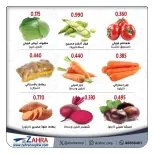 Al Zahraa co-op Kuwait Offers from 21 to 22 January 2026 Vegetable and fruit offers