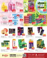 الانتقال إلى الصفحة 11 من 20