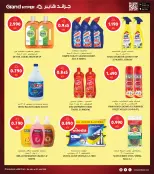 الانتقال إلى الصفحة 18 من 34