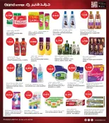 الانتقال إلى الصفحة 20 من 34