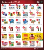 الانتقال إلى الصفحة 6 من 10