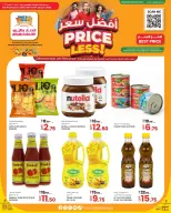 الانتقال إلى الصفحة 1 من 2