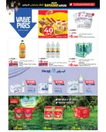 Lulu Hypermarkets Kuwait Offers from 21 to 27 January 2026 Welcome Ramadan Savings Offers