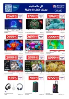 الانتقال إلى الصفحة 5 من 26