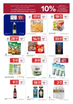 الانتقال إلى الصفحة 18 من 26