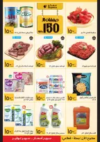 Offres Supeco Egypte de 21 à 31 janvier 2026 Offres de Ramadan