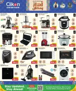 عروض مركز التموين العائلى قطر من 21 يناير حتى 21 فبراير 2026 عروض مطبخ رمضان