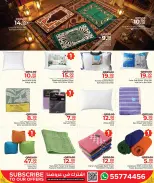 عروض مركز التموين العائلى قطر من 21 يناير حتى 21 فبراير 2026 عروض مطبخ رمضان