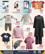 عروض مركز التموين العائلى قطر من 21 يناير حتى 21 فبراير 2026 عروض مطبخ رمضان