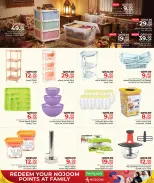 عروض مركز التموين العائلى قطر من 21 يناير حتى 21 فبراير 2026 عروض مطبخ رمضان