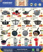 عروض مركز التموين العائلى قطر من 21 يناير حتى 21 فبراير 2026 عروض مطبخ رمضان