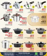 عروض مركز التموين العائلى قطر من 21 يناير حتى 21 فبراير 2026 عروض مطبخ رمضان