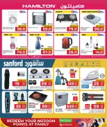 عروض مركز التموين العائلى قطر من 21 يناير حتى 21 فبراير 2026 عروض مطبخ رمضان