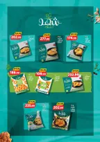 عروض السلطان هايبر ماركت مصر من 20 يناير حتى 10 فبراير 2026 عروض رمضان كريم