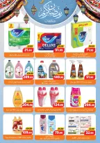 عروض السلطان هايبر ماركت مصر من 20 يناير حتى 10 فبراير 2026 عروض رمضان كريم