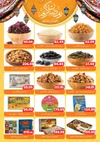 عروض السلطان هايبر ماركت مصر من 20 يناير حتى 10 فبراير 2026 عروض رمضان كريم