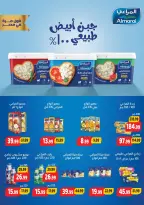 عروض السلطان هايبر ماركت مصر من 20 يناير حتى 10 فبراير 2026 عروض رمضان كريم