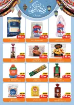 عروض السلطان هايبر ماركت مصر من 20 يناير حتى 10 فبراير 2026 عروض رمضان كريم