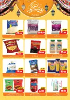 عروض السلطان هايبر ماركت مصر من 20 يناير حتى 10 فبراير 2026 عروض رمضان كريم