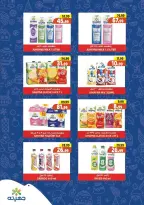 عروض السلطان هايبر ماركت مصر من 20 يناير حتى 10 فبراير 2026 عروض رمضان كريم