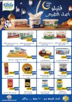 عروض السلطان هايبر ماركت مصر من 20 يناير حتى 10 فبراير 2026 عروض رمضان كريم