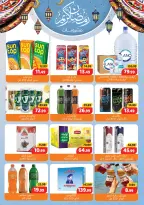 عروض السلطان هايبر ماركت مصر من 20 يناير حتى 10 فبراير 2026 عروض رمضان كريم