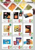 Seoudi Market Egypt Offers from 14 January to 1 February 2026 Winter Deals