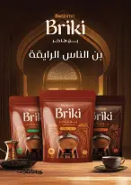 Seoudi Market Egypt Offers from 14 January to 1 February 2026 Winter Deals