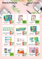 Seoudi Market Egypt Offers from 14 January to 1 February 2026 Winter Deals