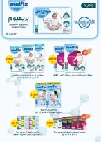 Seoudi Market Egypt Offers from 14 January to 1 February 2026 Winter Deals