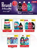 Seoudi Market Egypt Offers from 14 January to 1 February 2026 Winter Deals