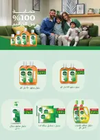 Seoudi Market Egypt Offers from 14 January to 1 February 2026 Winter Deals