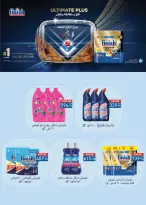 Seoudi Market Egypt Offers from 14 January to 1 February 2026 Winter Deals