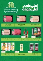 Seoudi Market Egypt Offers from 14 January to 1 February 2026 Winter Deals
