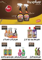 Seoudi Market Egypt Offers from 14 January to 1 February 2026 Winter Deals
