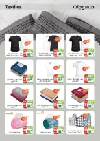 Seoudi Market Egypt Offers from 14 January to 1 February 2026 Winter Deals