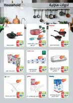 Seoudi Market Egypt Offers from 14 January to 1 February 2026 Winter Deals