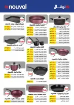 Seoudi Market Egypt Offers from 14 January to 1 February 2026 Winter Deals