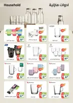 Seoudi Market Egypt Offers from 14 January to 1 February 2026 Winter Deals