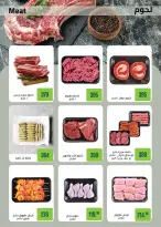 Seoudi Market Egypt Offers from 14 January to 1 February 2026 Winter Deals