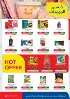 Ofertas de Mercado de excepción Egipto de 21 a 31 enero 2026 Ofertas de Ramadán Kareem