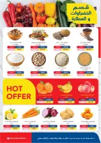 Ofertas de Mercado de excepción Egipto de 21 a 31 enero 2026 Ofertas de Ramadán Kareem