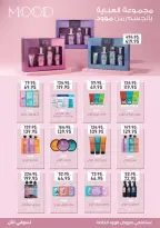 Ofertas de Mercado de excepción Egipto de 21 a 31 enero 2026 Ofertas de Ramadán Kareem