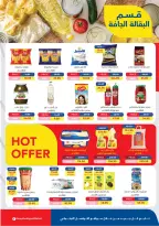 Ofertas de Mercado de excepción Egipto de 21 a 31 enero 2026 Ofertas de Ramadán Kareem