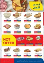 Ofertas de Mercado de excepción Egipto de 21 a 31 enero 2026 Ofertas de Ramadán Kareem