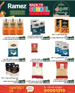 عروض أسواق رامز البحرين من 21 حتى 23 يناير 2026 عروض العودة إلى المدرسة