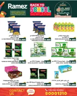 عروض أسواق رامز البحرين من 21 حتى 23 يناير 2026 عروض العودة إلى المدرسة