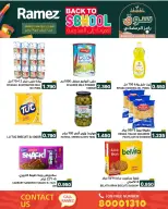 عروض أسواق رامز البحرين من 21 حتى 23 يناير 2026 عروض العودة إلى المدرسة