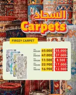 عروض أسواق رامز البحرين من 21 حتى 23 يناير 2026 عروض العودة إلى المدرسة