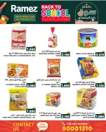 عروض أسواق رامز البحرين من 21 حتى 23 يناير 2026 عروض العودة إلى المدرسة